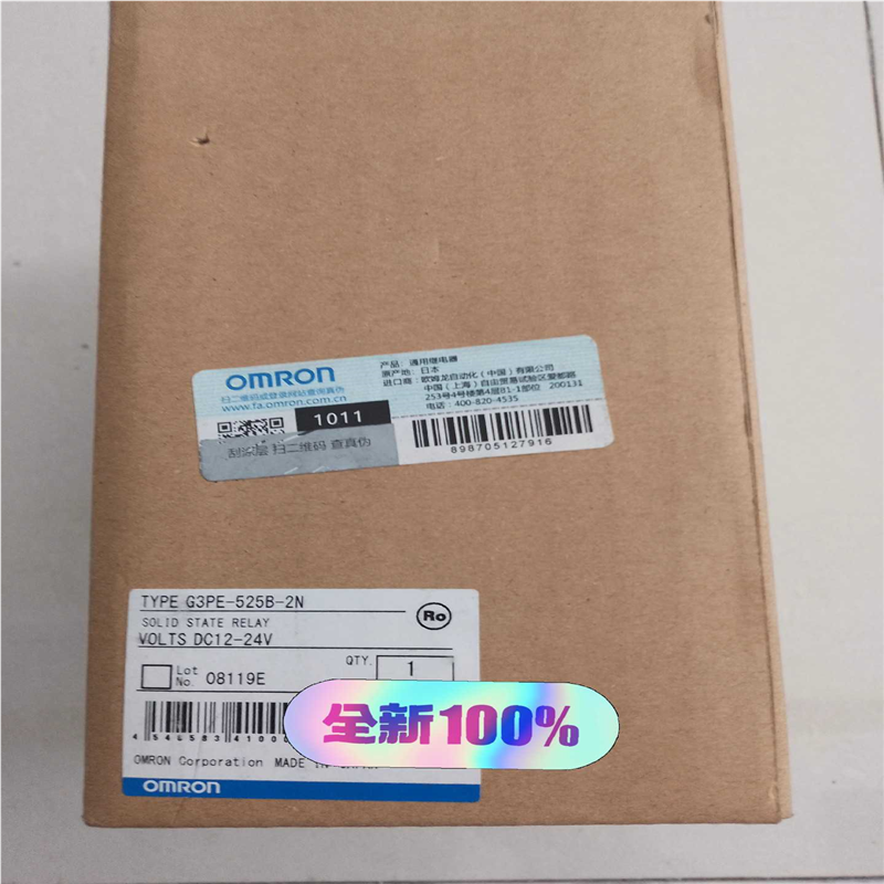 议~继电器G3PE-525B-2N DC12-24