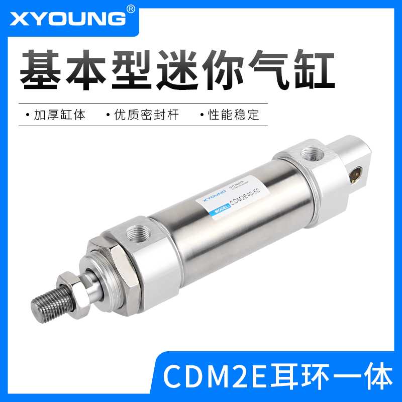 气动CDM2E32-100耳环一体型迷你气缸CM2E32-50单耳不锈钢迷你