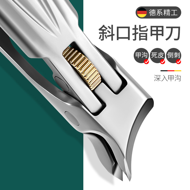 德国斜口指甲刀单个装指甲剪修甲工具套装尖头指甲钳甲沟