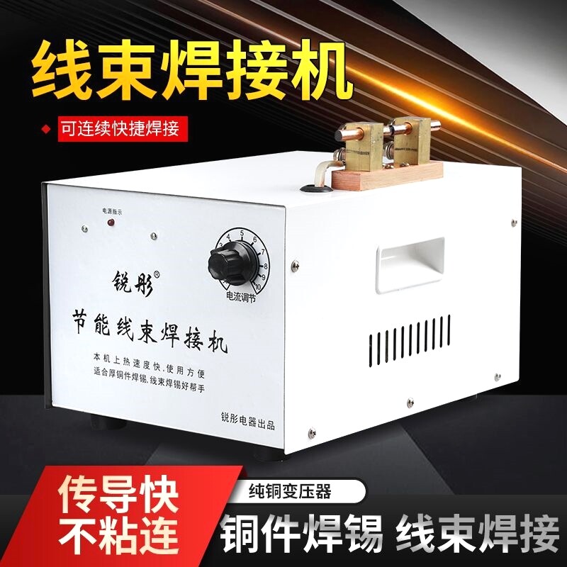 (纯铜线圈)新款点焊机线束焊接机融锡器电热器焊接设备加热焊线器