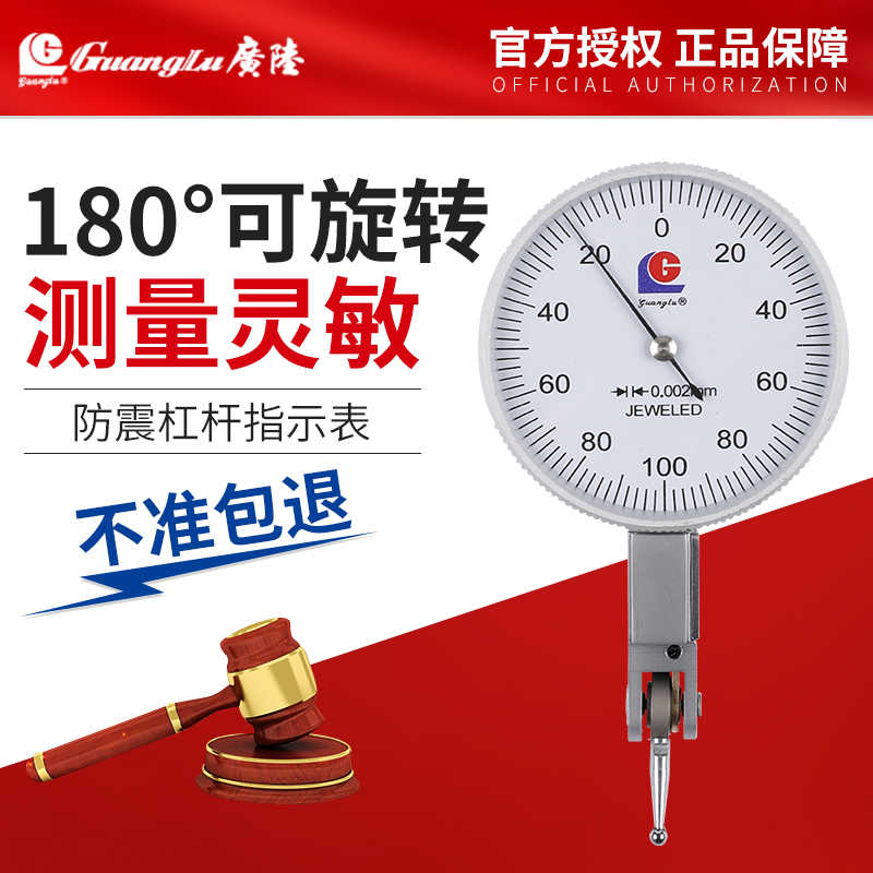 广陆杠杆百分表千分表表座支架表头配件高精度0.01测针指示表