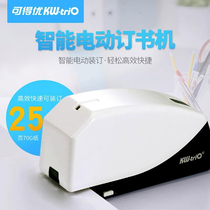 可得优轻便型小型电动订书机强力自动智能感应装订机高速充电资料