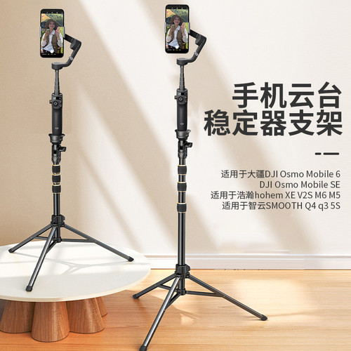 适用于大疆7/6DJI OM5 4SE浩瀚V3 M6V2S智云Q4q3手持云台稳定