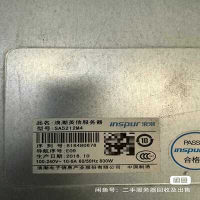 浪潮sa5212m4服务器平台准系统，3.5寸的12盘位服务--议价商品