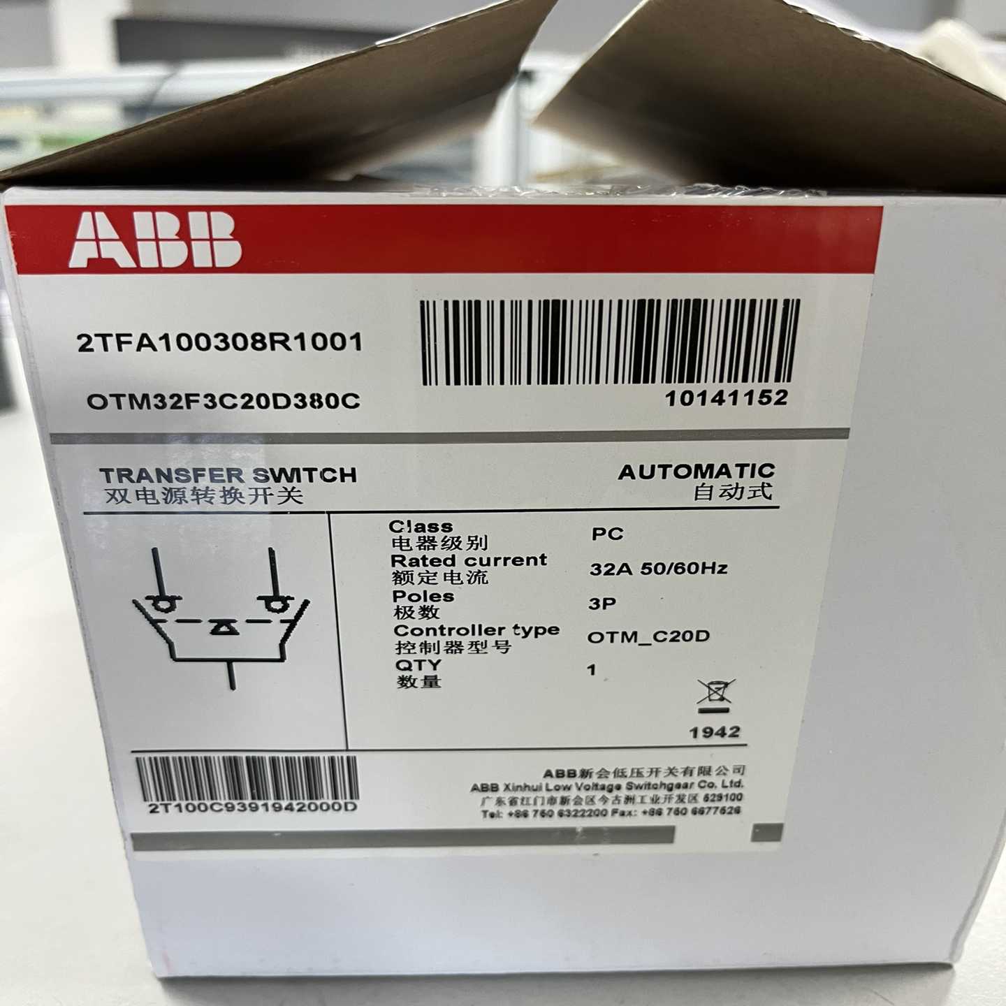 议~ABB双电源OTM32F3C20D380C(10141152