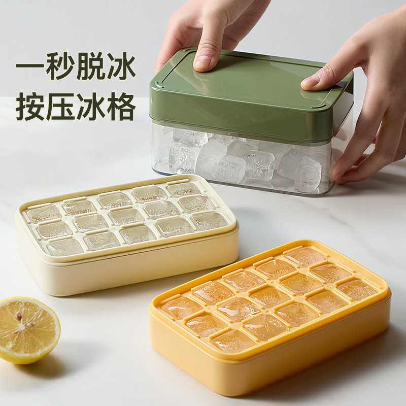 米立风物按压式冰格家用食级冰箱自制冰块模型制冰盒冻冰块