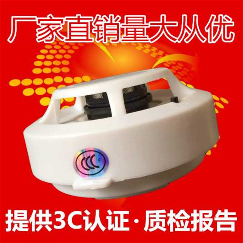 烟雾报警器消防火灾探测器家用线烟雾感应器独立式烟感器探