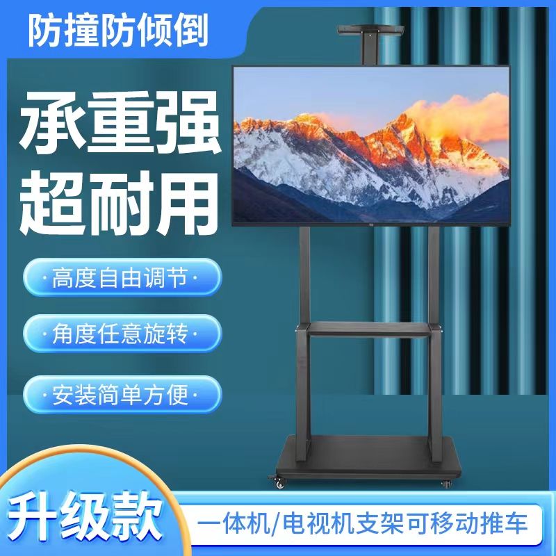 可移动落地电视机支架一体带轮推车万能通用免打孔挂墙上的也能用