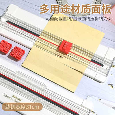 可得优多功能13046裁纸刀直线虚线波浪线折痕裁纸机切纸刀