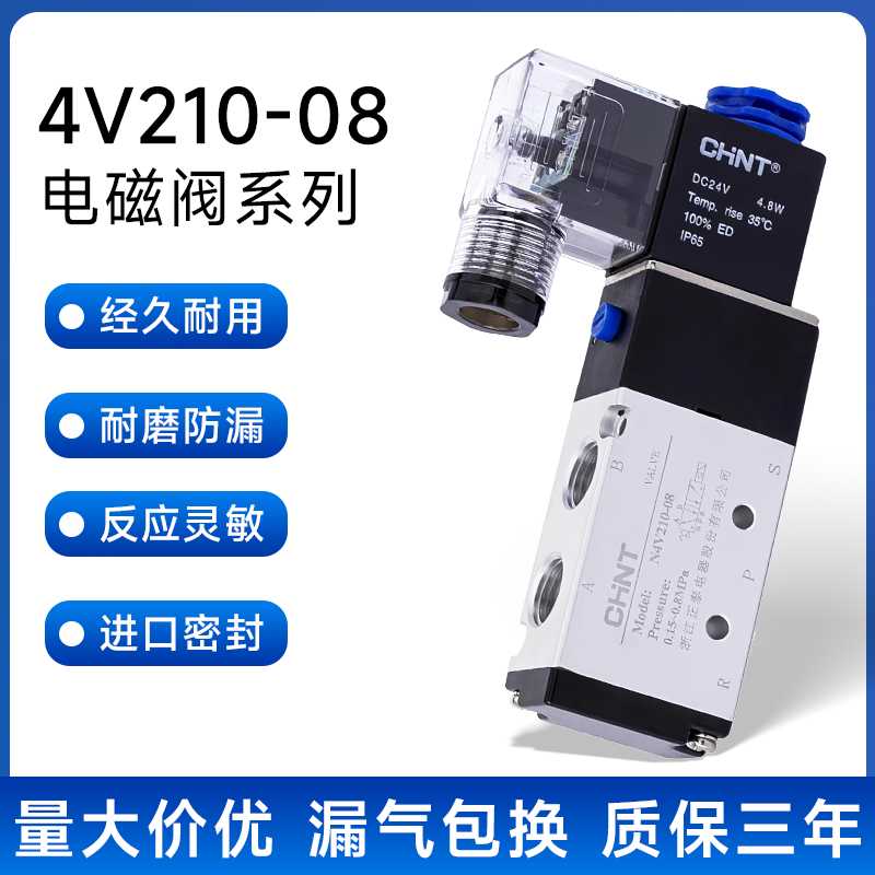 电磁阀4V210-08 AC220V换向气动控制阀电子阀二位五通气阀24V