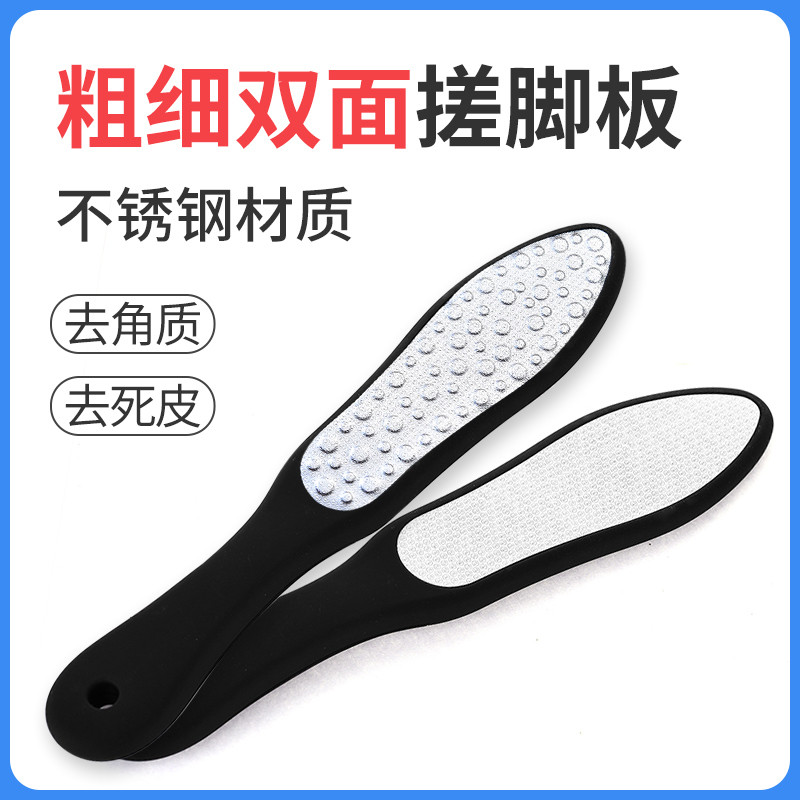 不锈钢搓脚板足底去死皮老茧磨脚石家用浴室懒人双面洗澡修脚神器