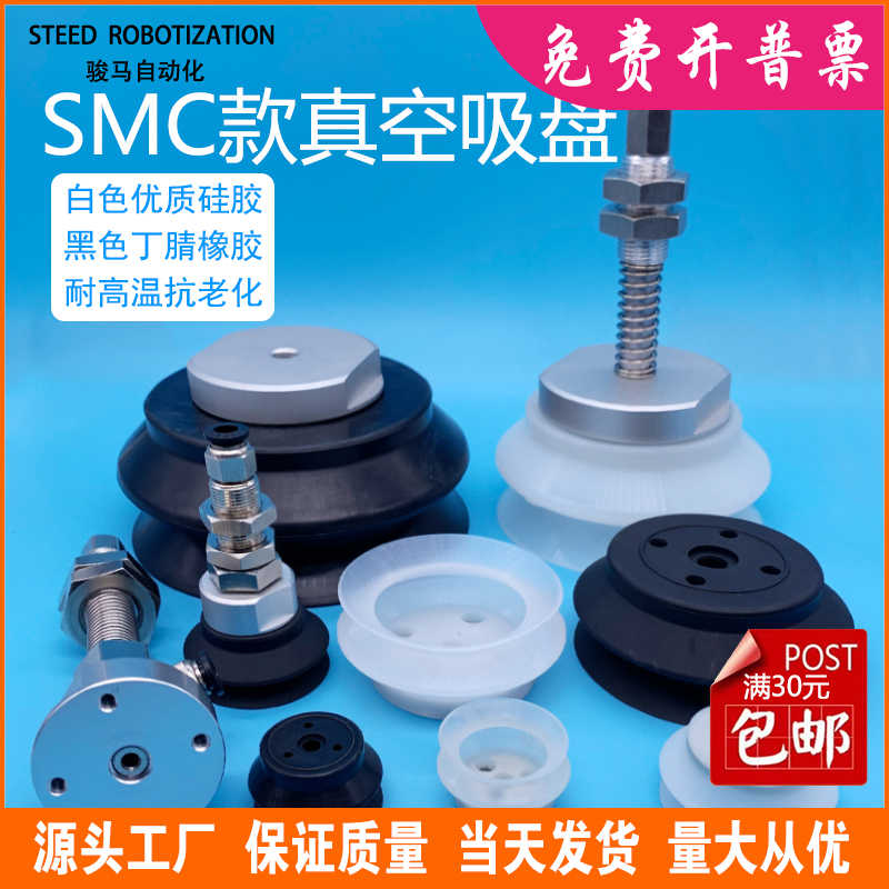 SMX重载型真空吸盘金具连接杆气动ZPTHB32双层125风琴强力机