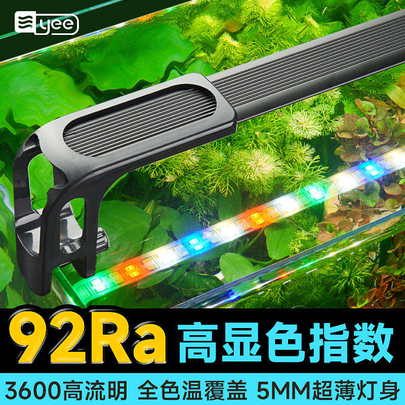 yee鱼缸灯led灯防水照明灯全光谱水草灯支架专业级草缸灯潜水灯