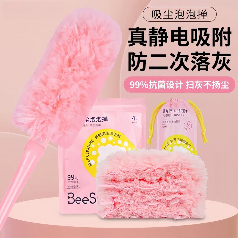 魔法泡泡除尘掸静电吸尘可折叠便携掸子缝隙清洁加长鸡毛掸子