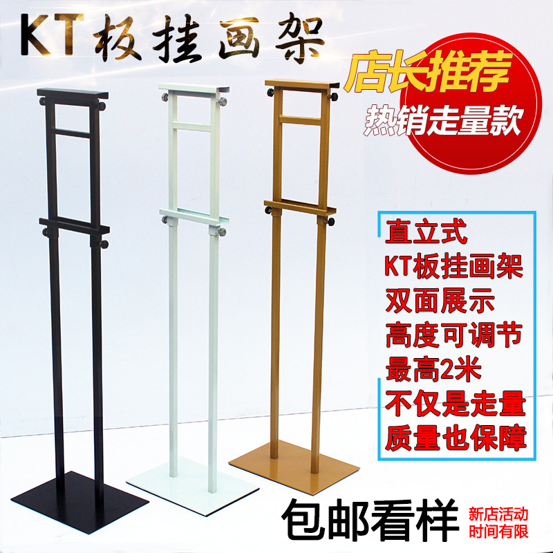 金属铁双面KT板立式挂画架子海报宣传广告展示竖版落地式可调