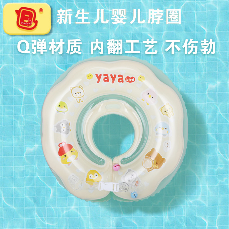 新生儿宝宝幼儿0-36个月专业脖圈婴儿游泳圈小孩可家用洗澡圈项圈