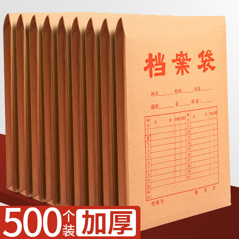 300个a4档案袋牛皮纸加厚合同公文袋大容量团员资料书投文件