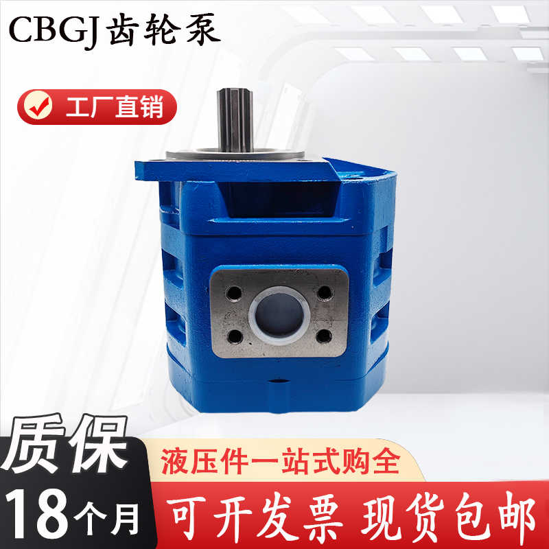 液压齿轮泵CBG2063 2080 2100 2040 2050 JHP2063油泵CBGj2080