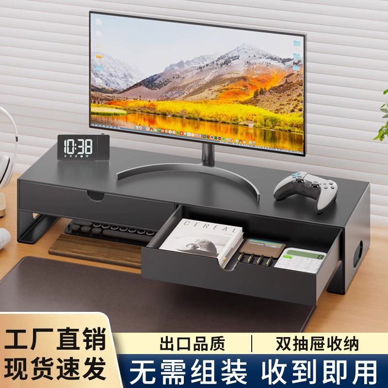 桌面显示器收纳置物架办公室台式电脑增高架杂物抽屉式金属收