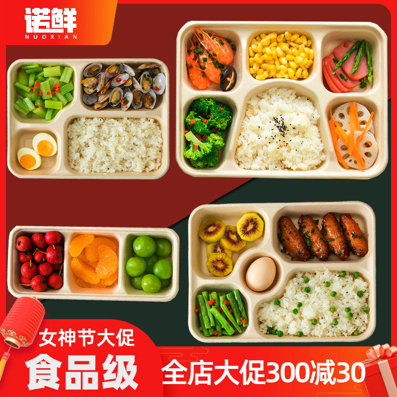 一次性四格饭盒纸浆餐盒环保可降解外卖打包盒三格4格5格分格食
