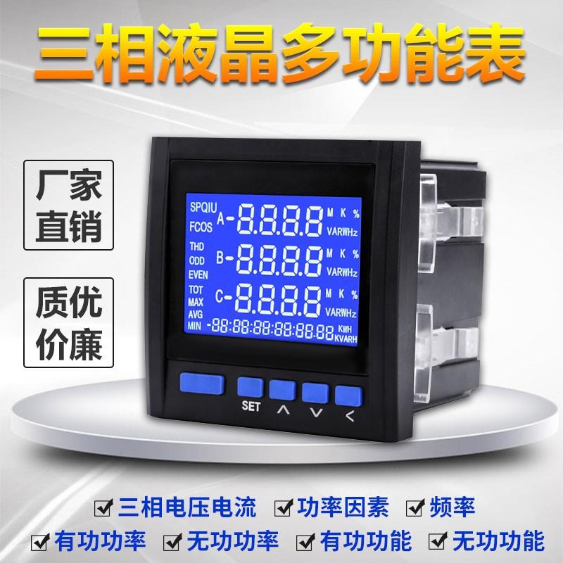 PM9883-20S PM988t3-24S PM9883-25S数显三相电流电压仪表