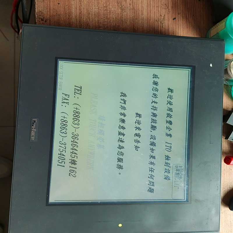 询价~普洛菲斯液晶显示屏GP2500-LG41-24V  上电如图