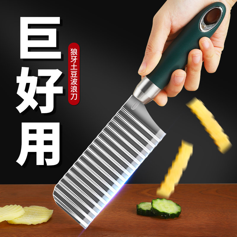 狼牙土豆刀波纹波浪刀厨房家用切菜神器花式切条器薯条洋芋专