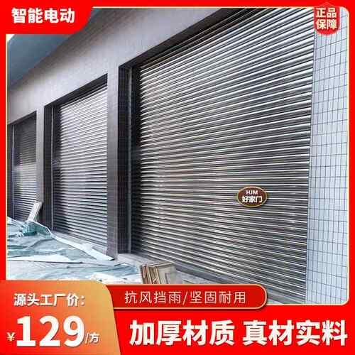 不锈钢卷闸门商铺家用电动卷帘门全套防火抗风别墅车库门防盗大门