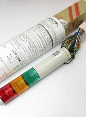 W日本ARROW信号灯LEUG-200-4LEUG-200-5