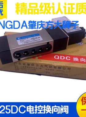 议价-肇庆电磁电控换向阀Q25D2CQ35D2jCQ25DC2-8/10/15/20/