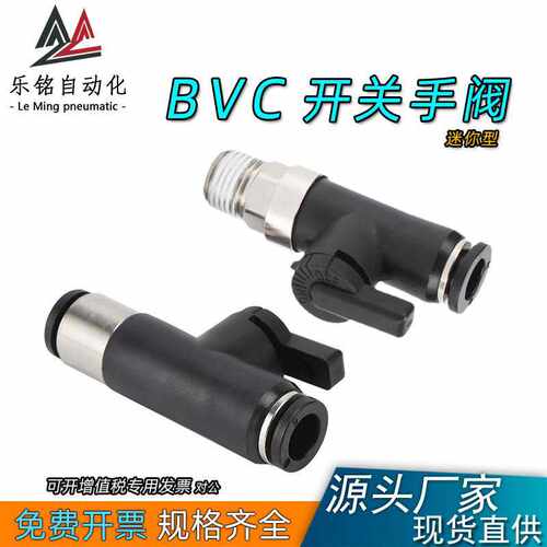 气动气管迷你开关阀直通球阀BVC微型手阀J-XYK4-01 6-M5