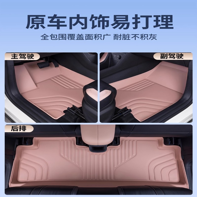适用于一汽奔腾小马脚垫全包围专用TPE内饰升级内饰改装汽车配件