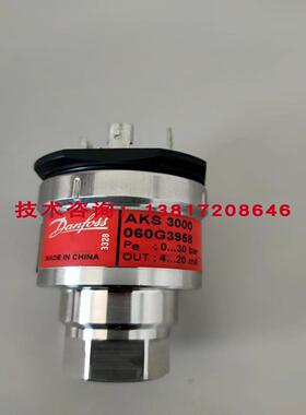 议价-丹佛斯压力传感器AKS3000 060G3958压力变送器制冷机冻干