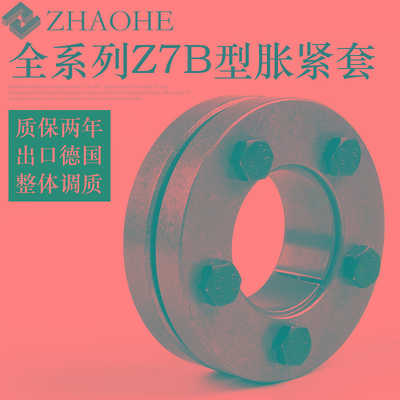 涨紧套Z7B胀套KTR603免键涨紧轴套RCK19锁紧盘涨套TLK603胀紧套