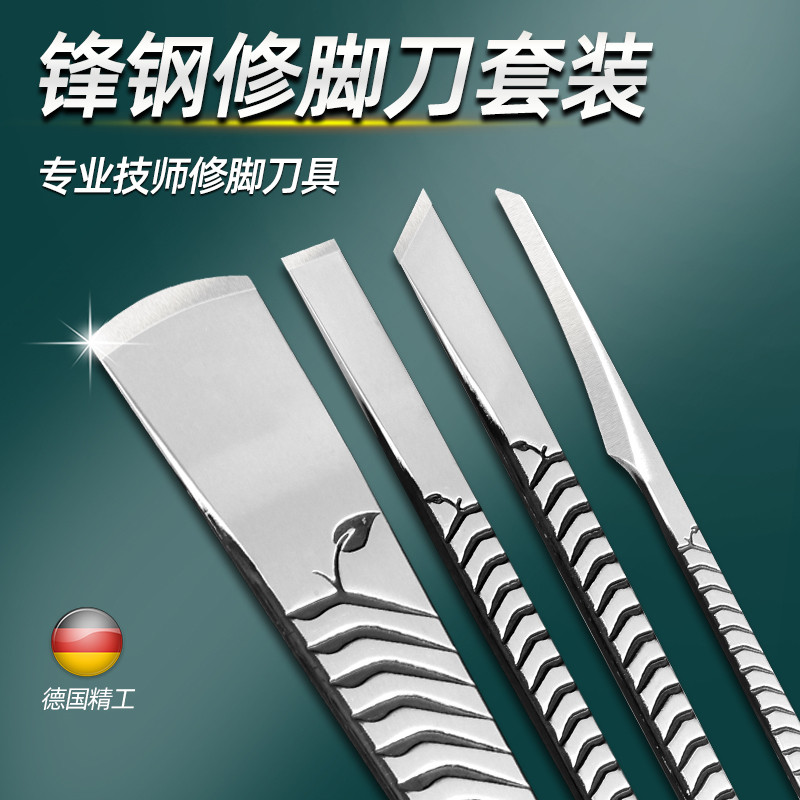 专业修脚刀套装去死皮家用工具炎甲沟刀指甲灰高档扬州扦脚技
