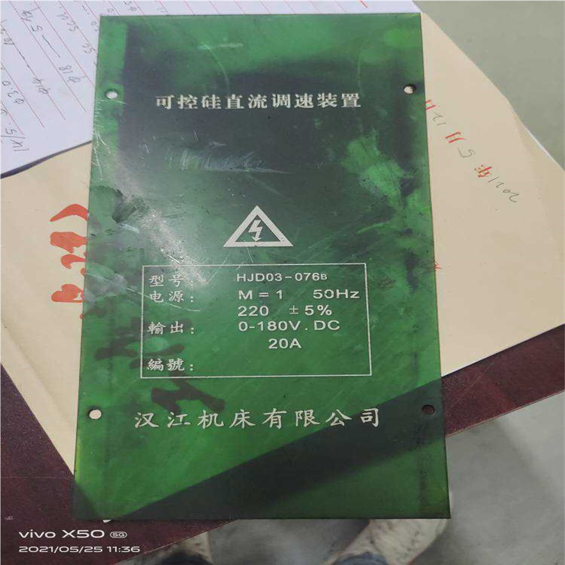 汉江机床调速器HJD03-076B上海效华机床