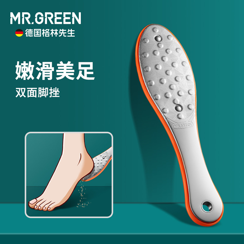 德国MR.GREEN磨脚神器脚底后跟去死皮女老茧家用足部搓脚石磨