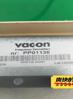 VACON PP01136 R987A 伟肯变频器配件板 V（瓠子电子）