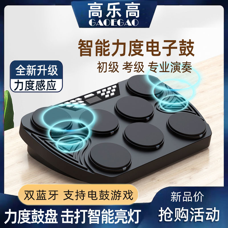 便携式手卷电子鼓力度架子鼓家用爵士儿童初学者练手神器打击鼓