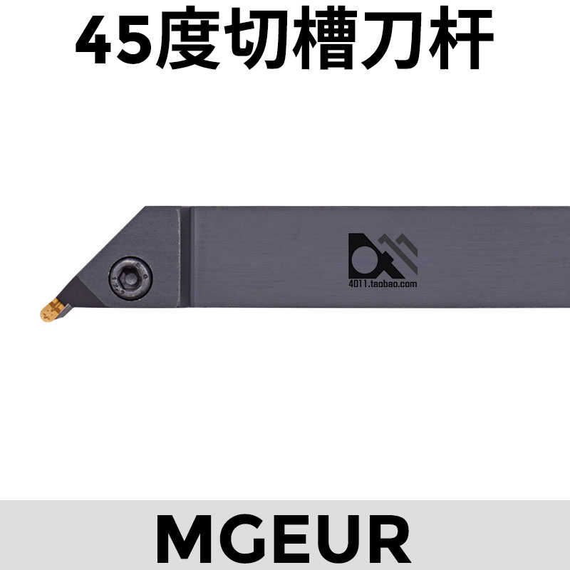 45度仿形切槽刀杆 MUR2020 MUR2525-2-3-4-5-6 MUL