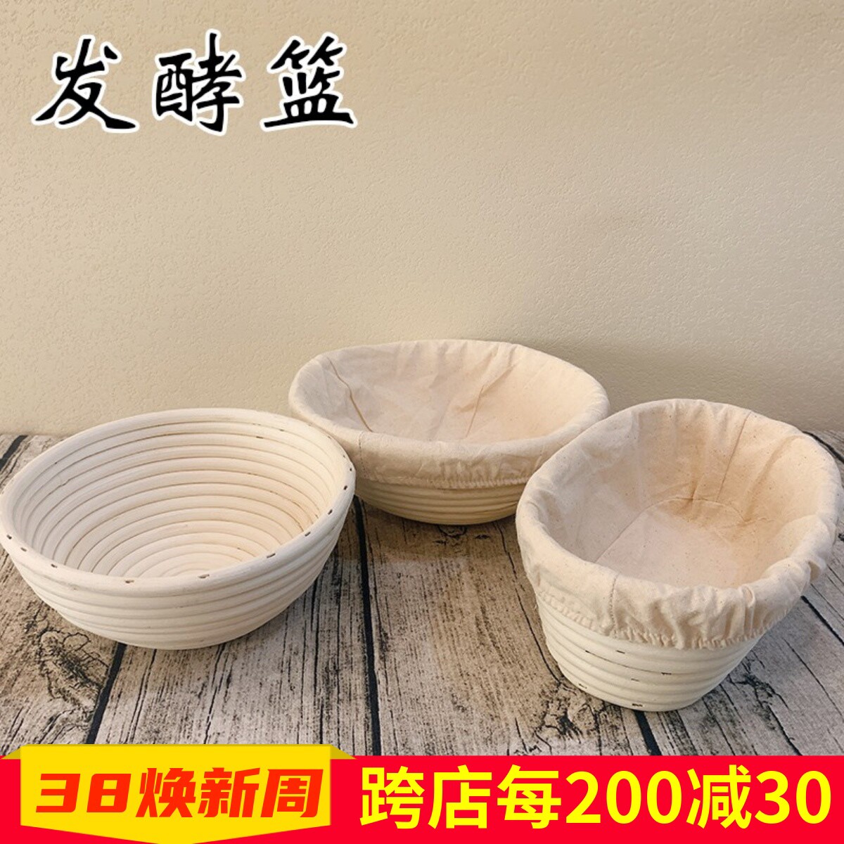 越南藤编面包发酵篮子欧包印尼藤欧式发酵藤篮客厅水果篮手工