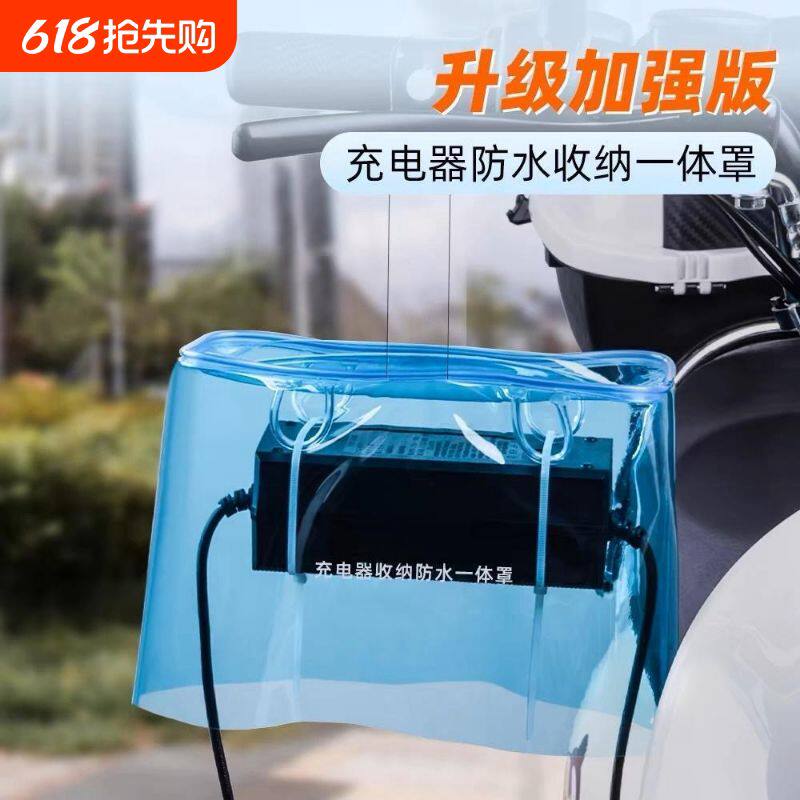 电瓶车电动车充电器防雨盒防水通用保护罩室外充电收纳插座防
