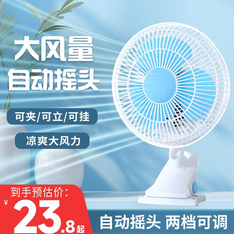 电风扇迷你学生宿舍床上电扇床头音静台式夹扇桌面夹式小型小