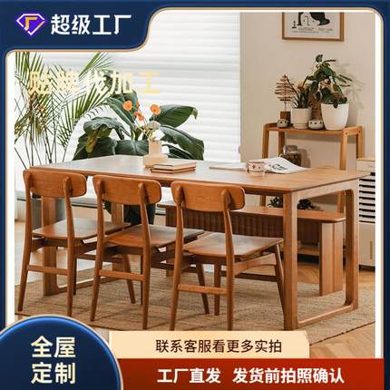 留白长桌北欧全实木大板桌樱桃木工作台家用长方形实木餐桌椅