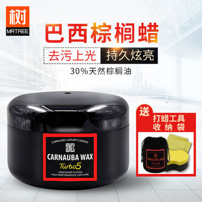 天然巴西棕榈蜡车蜡白色黑色车专用隐形车衣养护蜡汽车划痕蜡