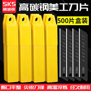 黑刃美工刀刀片白刃大号壁纸墙纸切割刀片工业用裁纸办公刀具