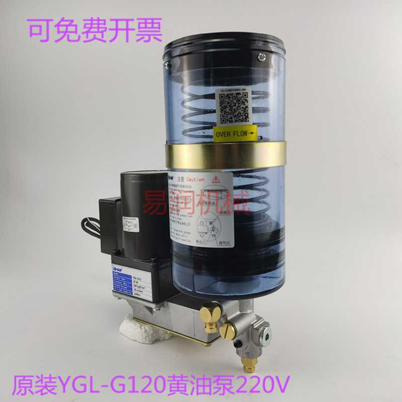 ISHAN电动油脂润滑泵220VPLC黄油泵YGL集中油脂加油泵1.2L润