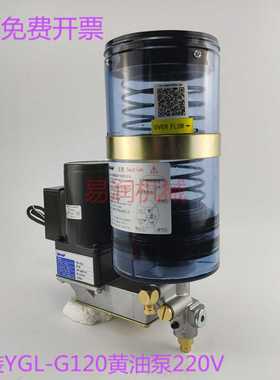 ISHAN电动油脂润滑泵220VPLC黄油泵YGL集中油脂加油泵1.2L润
