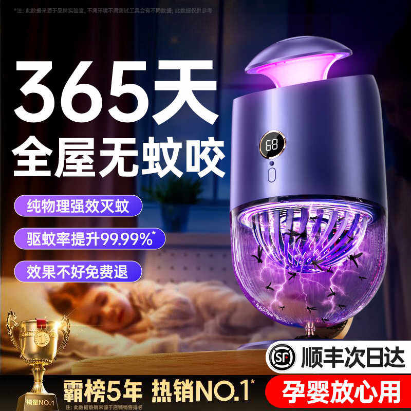慕苒灭蚊灯神器家用室内2025新款静音餐厅饭店铺户外捕蚊电