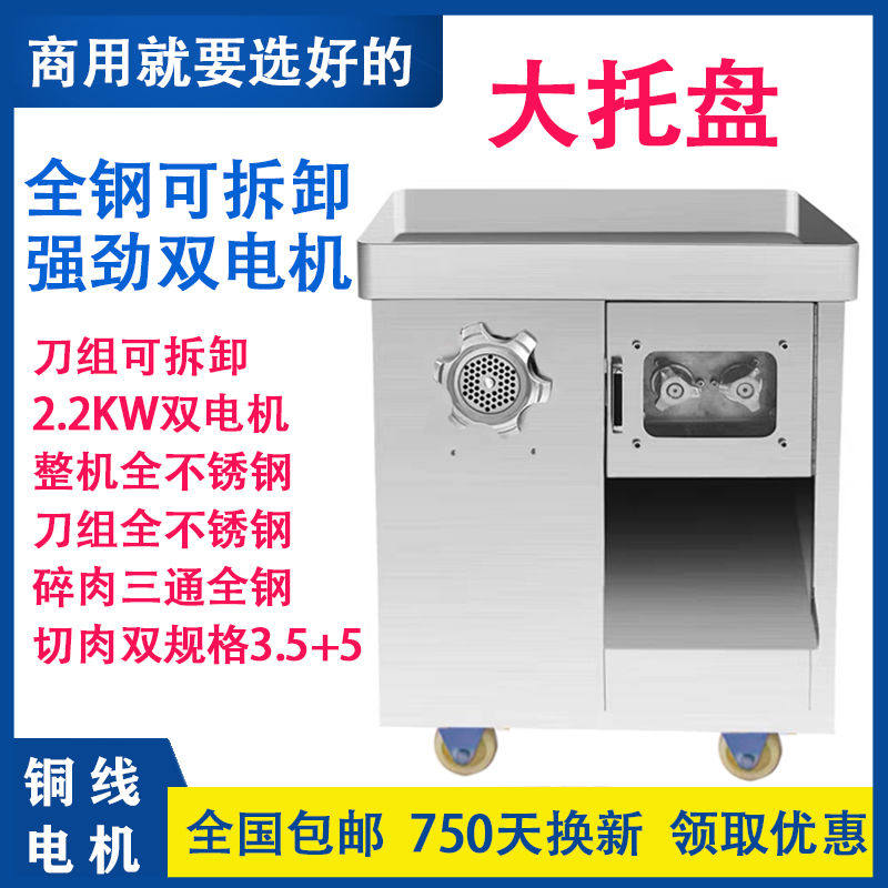 绞肉机商用双电机绞切大功率铜线电动切丝切片灌肠机刀组可拆卸